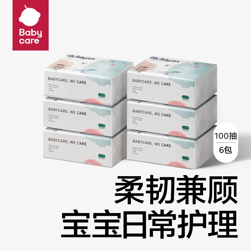 【BC旗舰】babycare婴儿纸巾面巾纸S码100抽*6包周岁