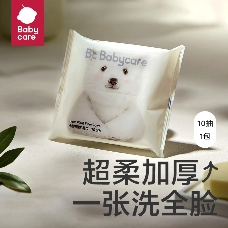 官方小熊洗脸巾10抽/