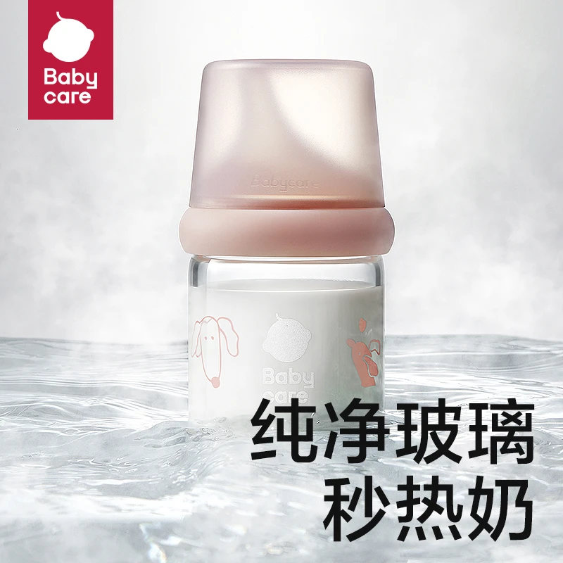 【官旗】babycare歪头玻璃奶瓶新生婴儿0-6个月宝宝仿母乳防胀