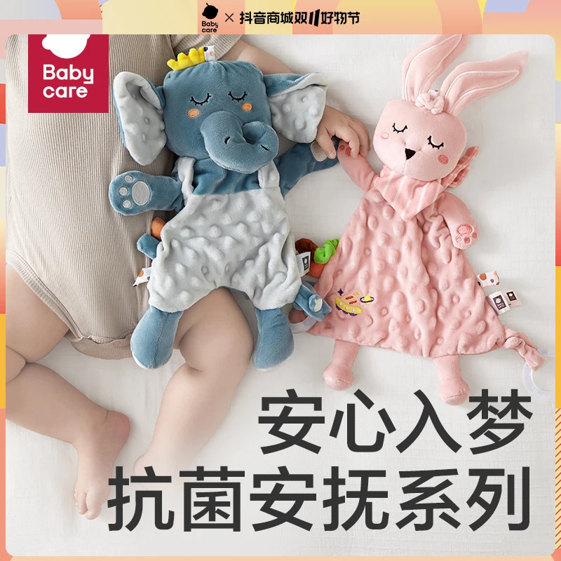 【官旗】babycare安抚巾玩偶0荧光细腻短绒紧密不掉毛安心无惧啃咬