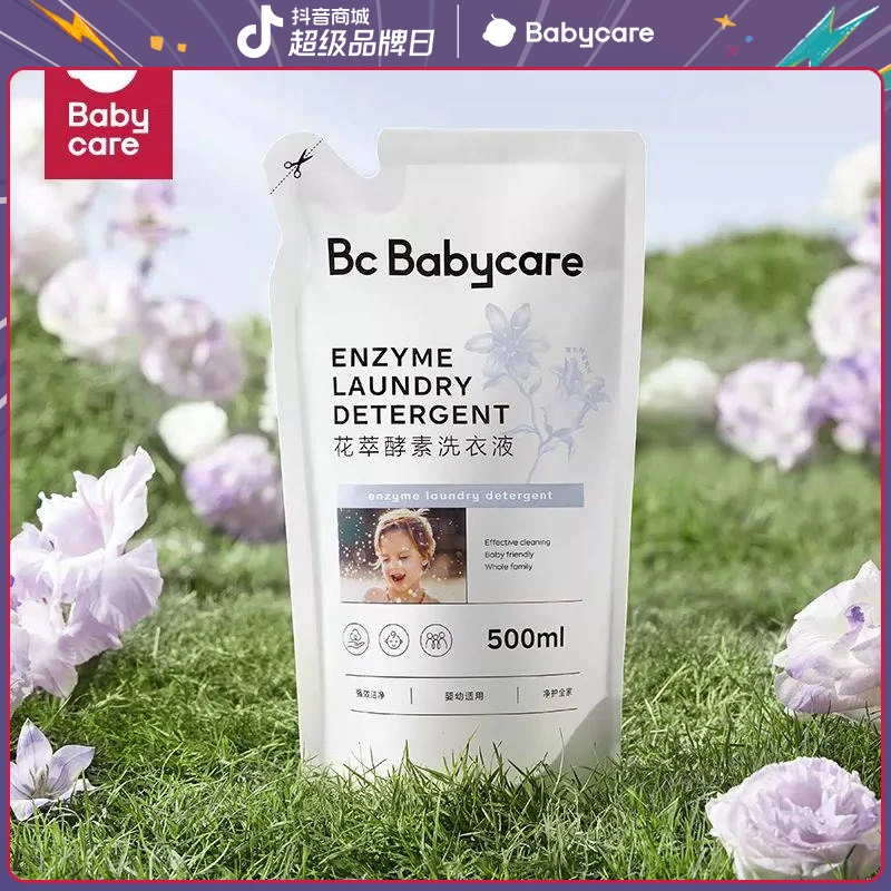 婴童花萃酵素洗衣液