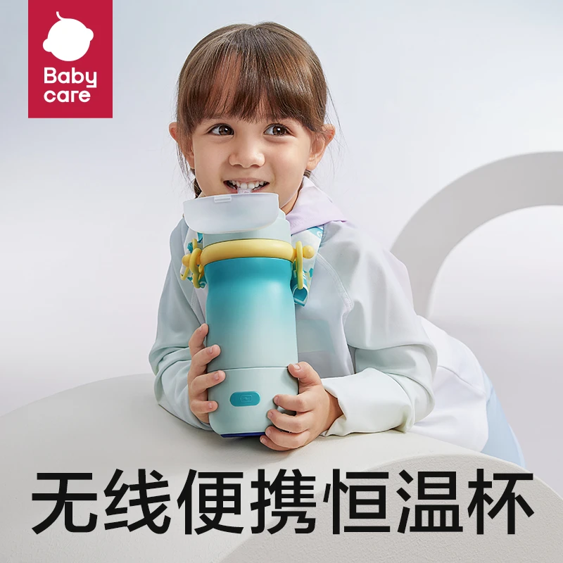 Babycare极光恒温保温杯婴儿宝宝水杯便携调奶水壶冲奶泡奶杯SC