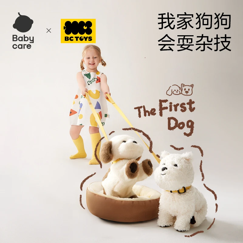 【官旗视频】babycare儿童毛绒玩具口令狗玩偶公仔安抚狗仿真宠物