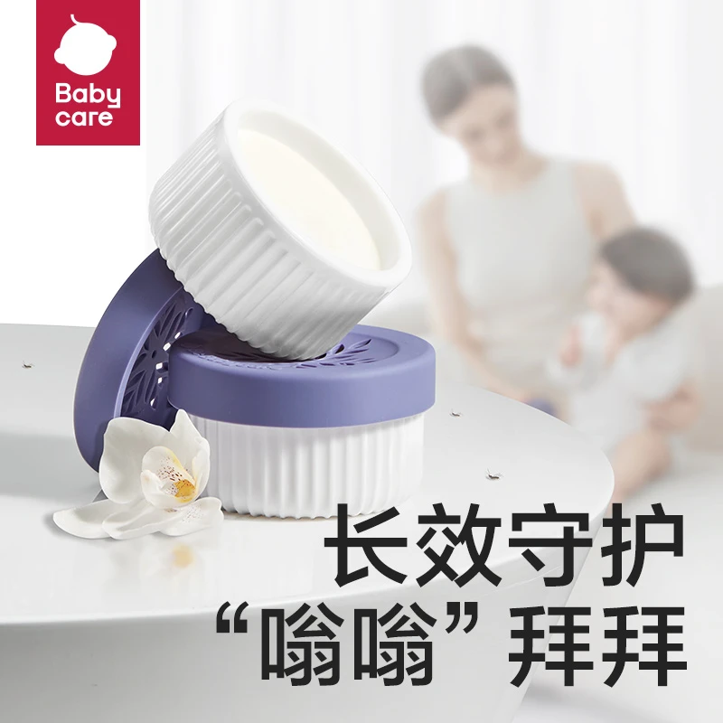 【官旗】babycare植物香薰防护盒宝宝儿童防叮防嗡嗡40g/盒