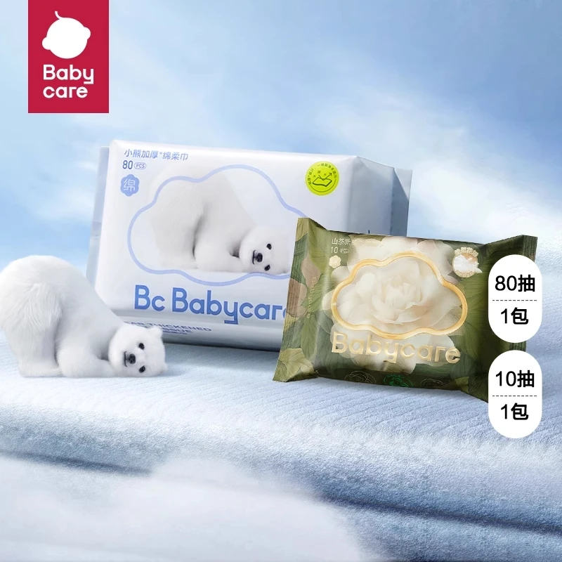 【商城】babycare小熊巾干湿婴儿绵柔巾80抽+山茶绵柔巾10抽