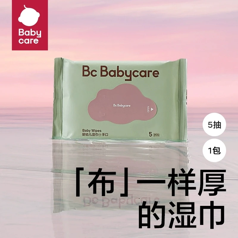 官方紫盖湿巾5抽