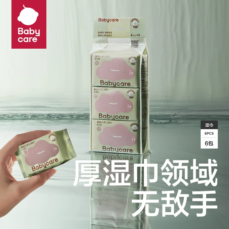 【官旗】Bc Babycare紫盖湿巾湿纸巾婴幼儿6抽/包*6包