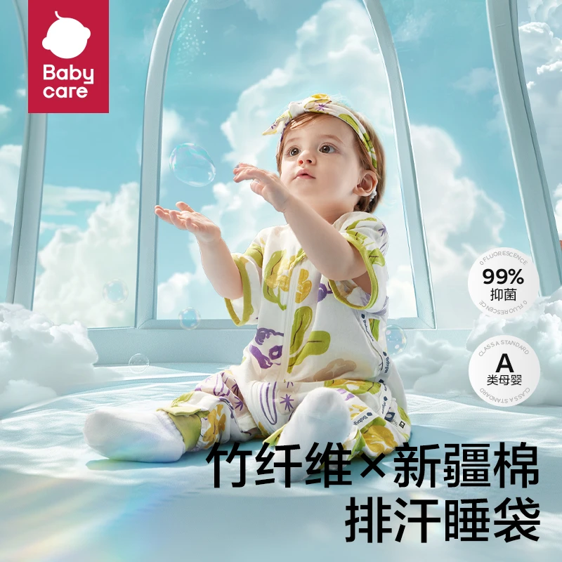 【南希专属】babycare儿童小睡象短袖速干分腿睡袋透气薄款吸湿夏季