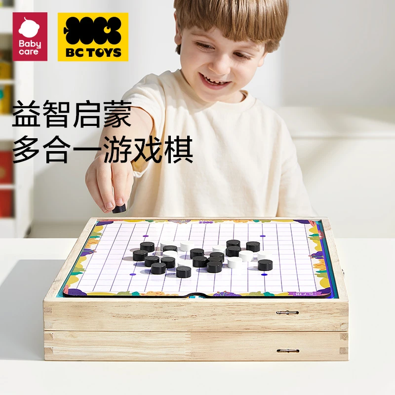 【官旗视频】babycare游戏棋飞行棋五子棋儿童小学生多合一益智玩具