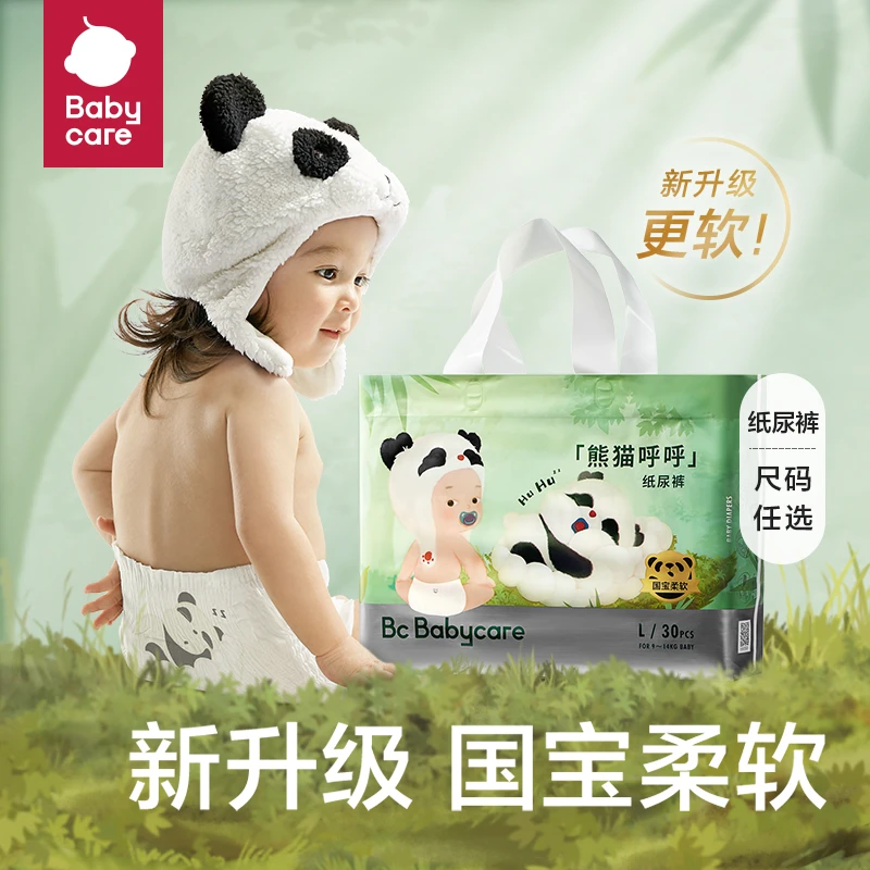 【超级门店视频】Babycare熊猫呼呼HuHu轻柔儿纸尿裤/拉拉裤柔软