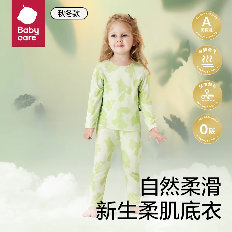 【BC童装】【四季款20°C】babycare宝宝家居服套装随心裁儿童内衣套装