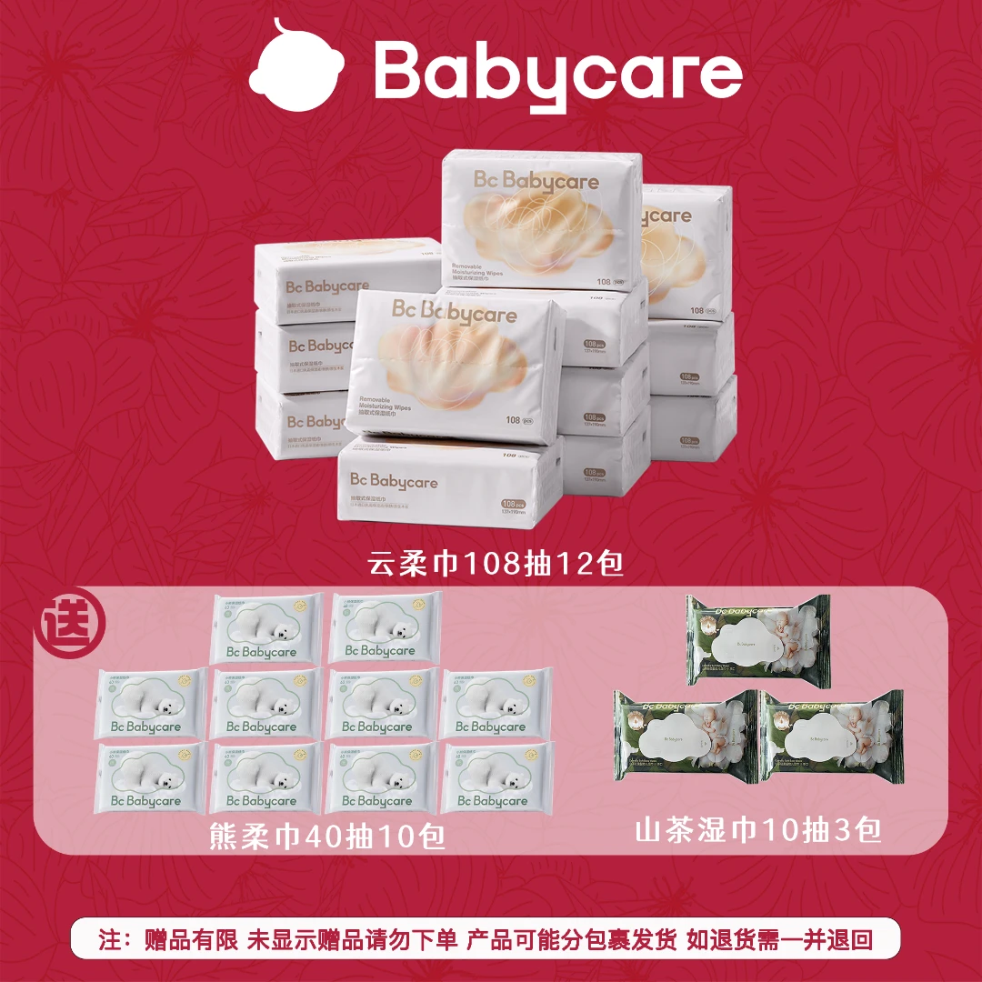 【官旗】babycare云柔巾108抽12包