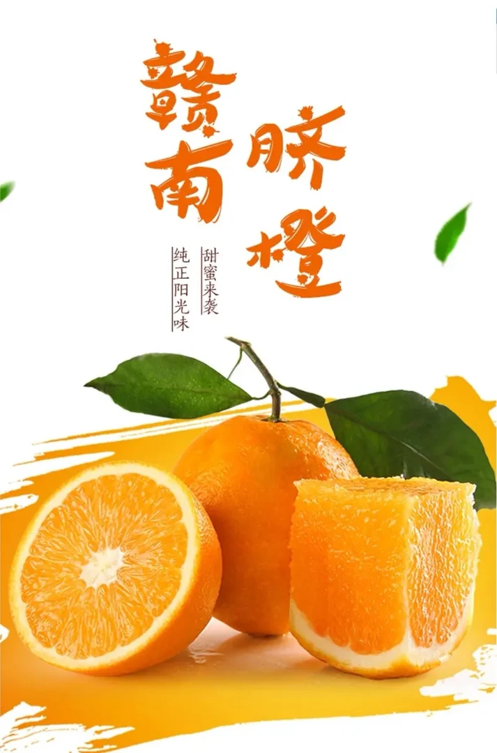 正宗赣南脐橙安远应季水果新鲜橙子产地直发好吃大果现摘