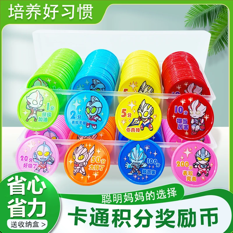 儿童奖励益智创意塑料卡通盒装兑换币积分班级币小学生奖励钱币