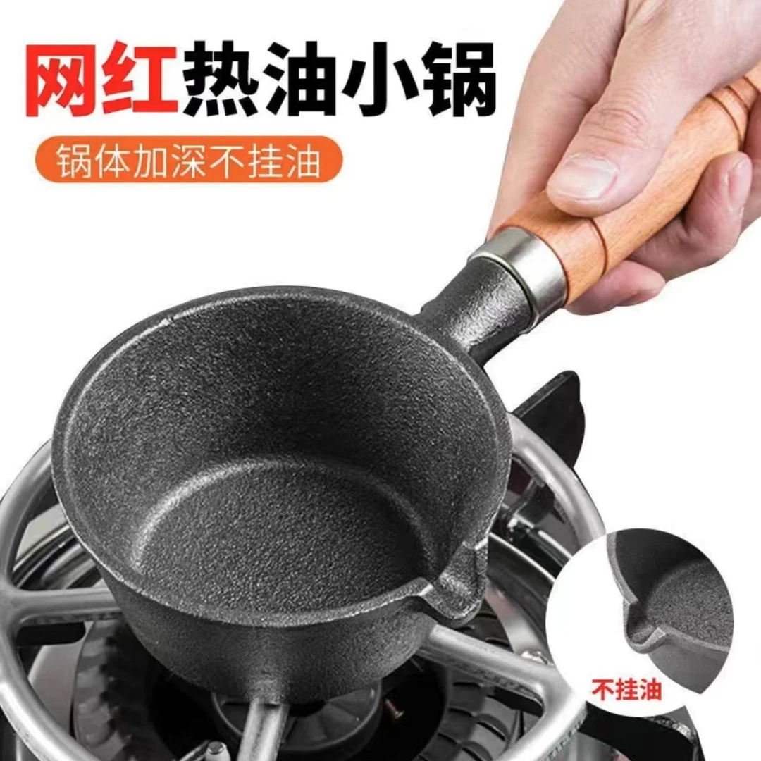 铸铁泼油锅热油小锅食品级蛋煎蛋饺锅平底油泼面炸花椒油木柄新款