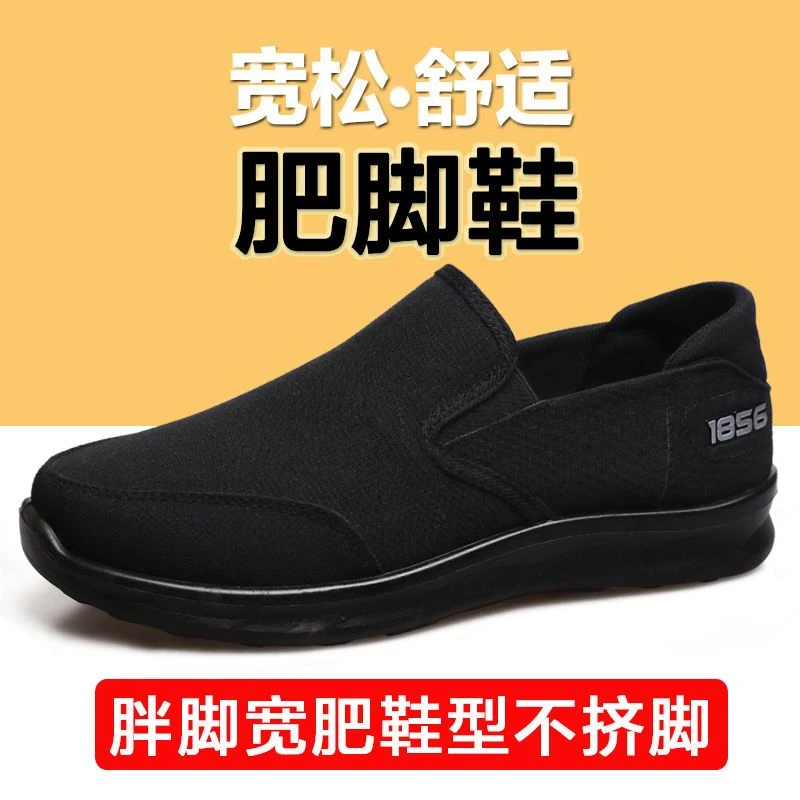 隆瑞祥春秋老北京布鞋加宽加肥大码老年鞋男爸爸鞋软底舒适休闲鞋