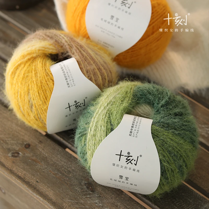 十刻雪宝长渐变段染内含38%羊毛混纺长绒毛线帽子围巾衣服手编线