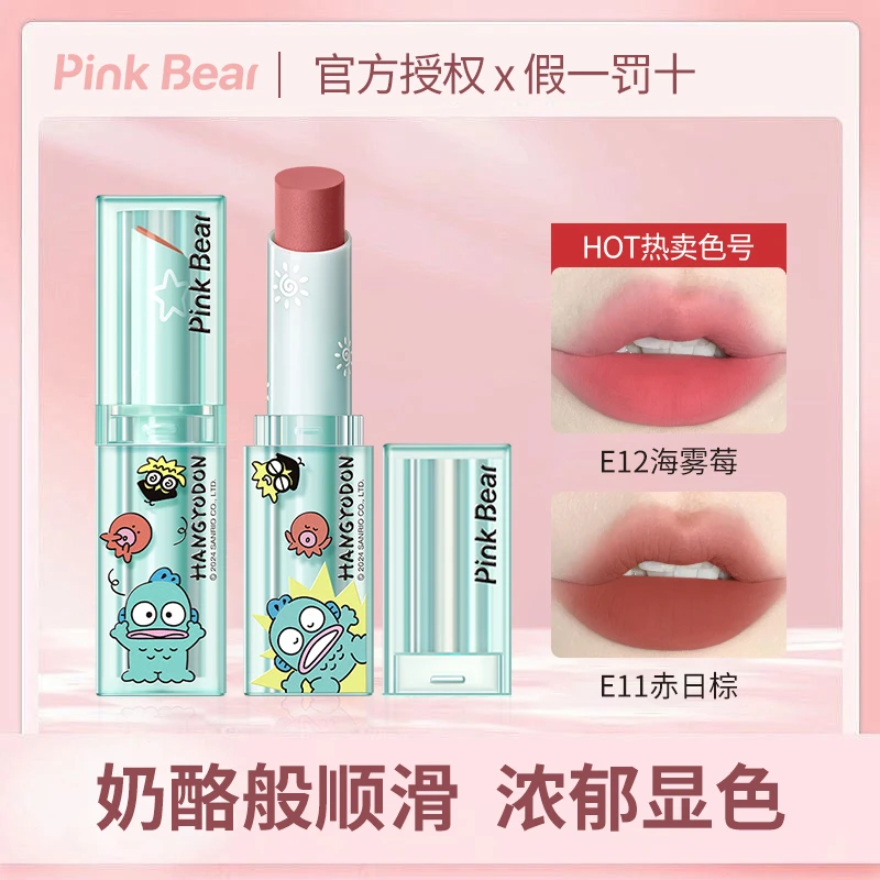 pinkbear皮可熊奶酪口红精华口红丑鱼联名半鱼人联名限定学生平价