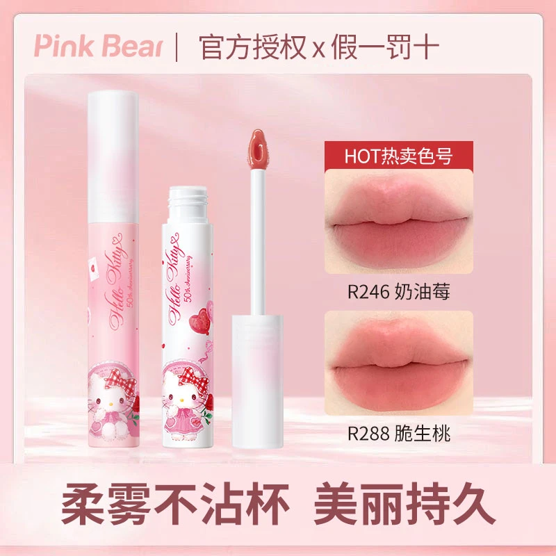 pinkbear皮可熊Kitty联名款糖光水精华口红淡化唇纹水润学生平价