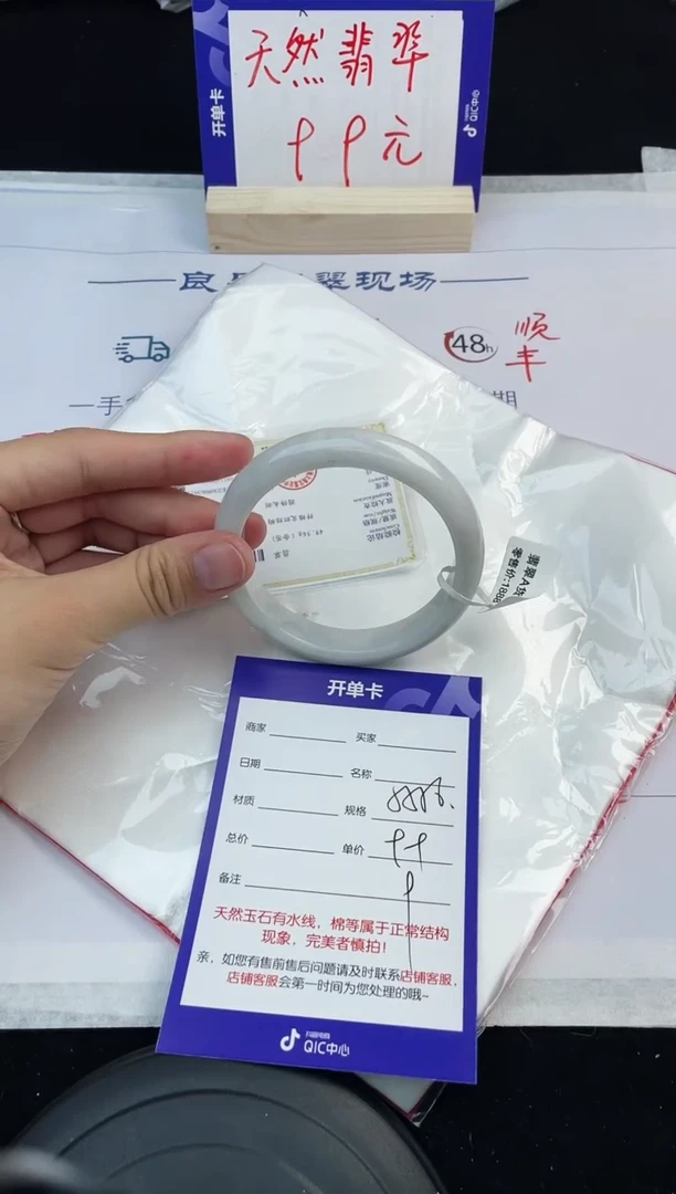 【闪购商品】翡翠手镯未镶嵌10