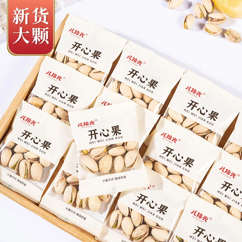 新货盐焗开心果小包装原色原味坚果干果特产孕妇零食饱满颗粒香脆