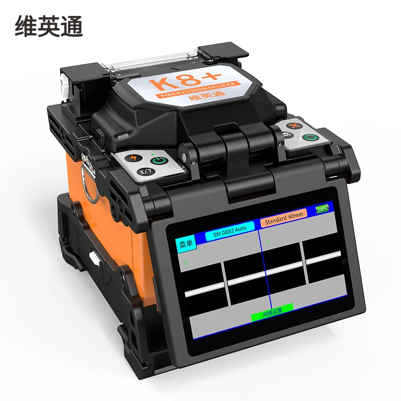 维英通光纤熔接机K8+光缆热熔机光纤皮线尾纤熔纤机