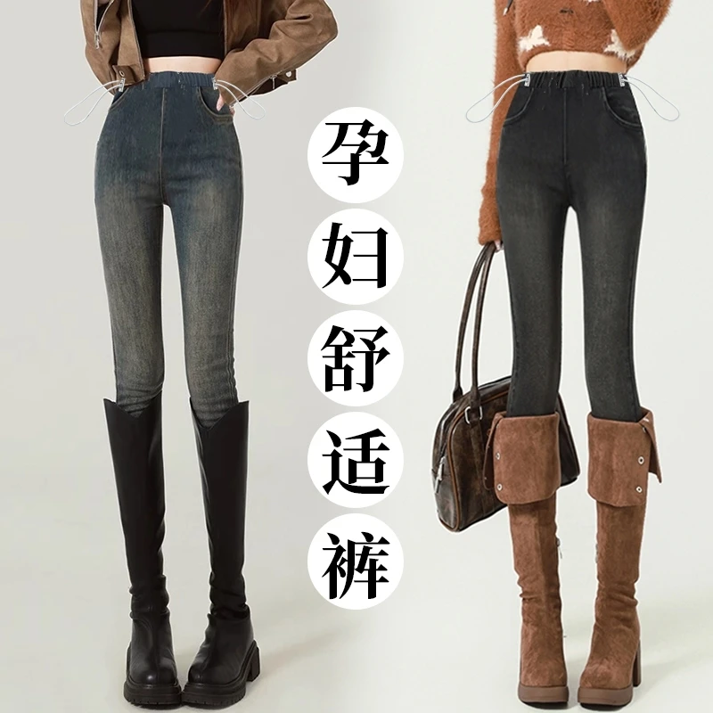 孕妇牛仔裤外穿秋冬款弹力小脚裤抽绳显瘦修身加厚加绒保暖长裤