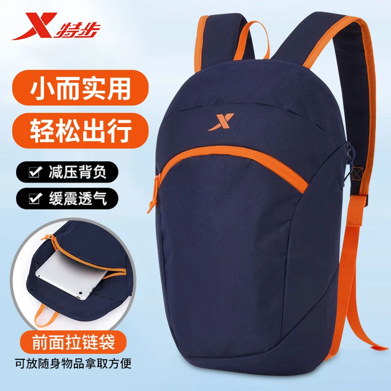 特步儿童背包户外出游双肩包男女旅行登山包大容量轻便学生小背包