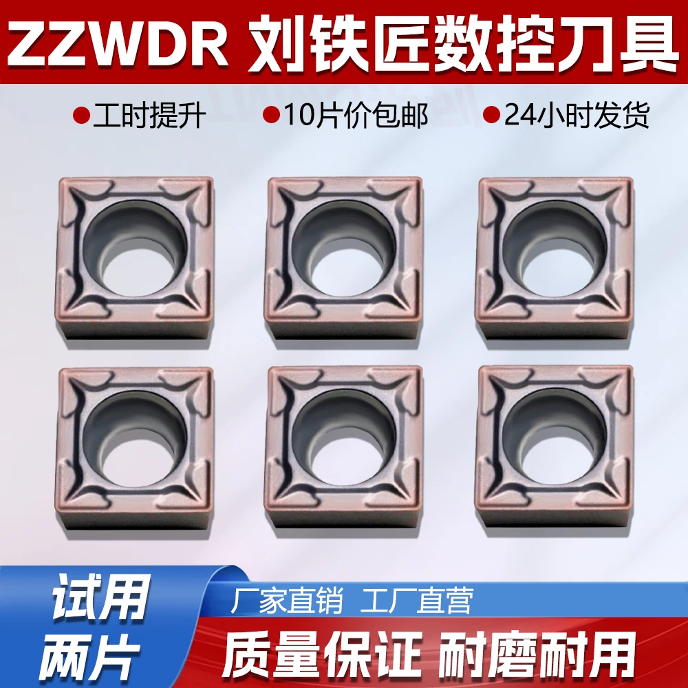 数控刀片四方形SCMT09T304 09T308-HMP PC9030 NC3020内镗孔刀粒