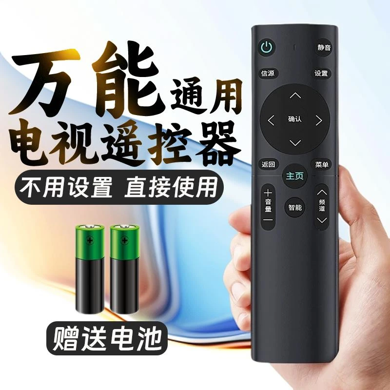 通用智能家庭电视万能遥控器适用于夏普海尔长虹乐视三星索尼F72