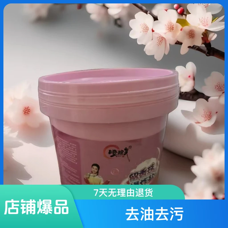 瞪眼美爆炸盐国标产品多功能家用护理持久桶装大桶去油去污多用途