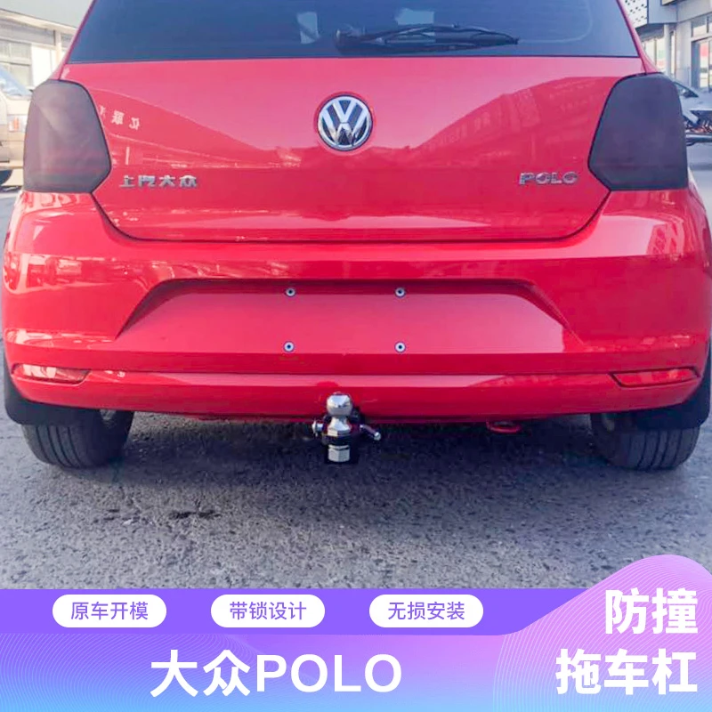 大众polo拖车钩新 波罗拖车球 拖车杠改装后拖车钩牵引防撞梁Polo