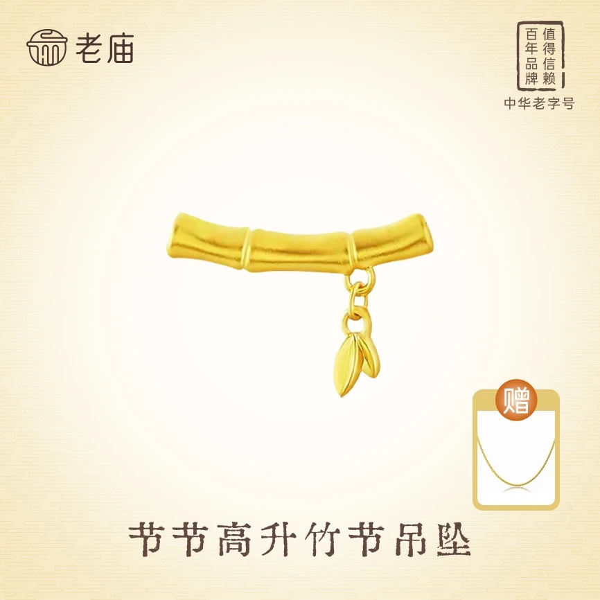 老庙 吊坠925银 竹节吊坠节节高转运珠时尚大气赠银链4竹叶xx