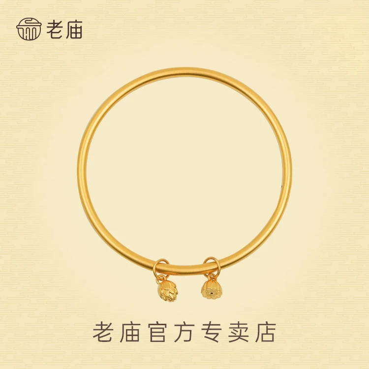 老庙足金两世欢手镯传承镯子素圈黄金经典百搭叠戴七夕礼物R