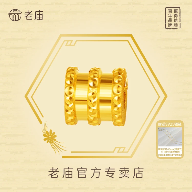 老庙足金小蛮腰转运珠路路通项链时尚黄金首饰2赠银链精致A