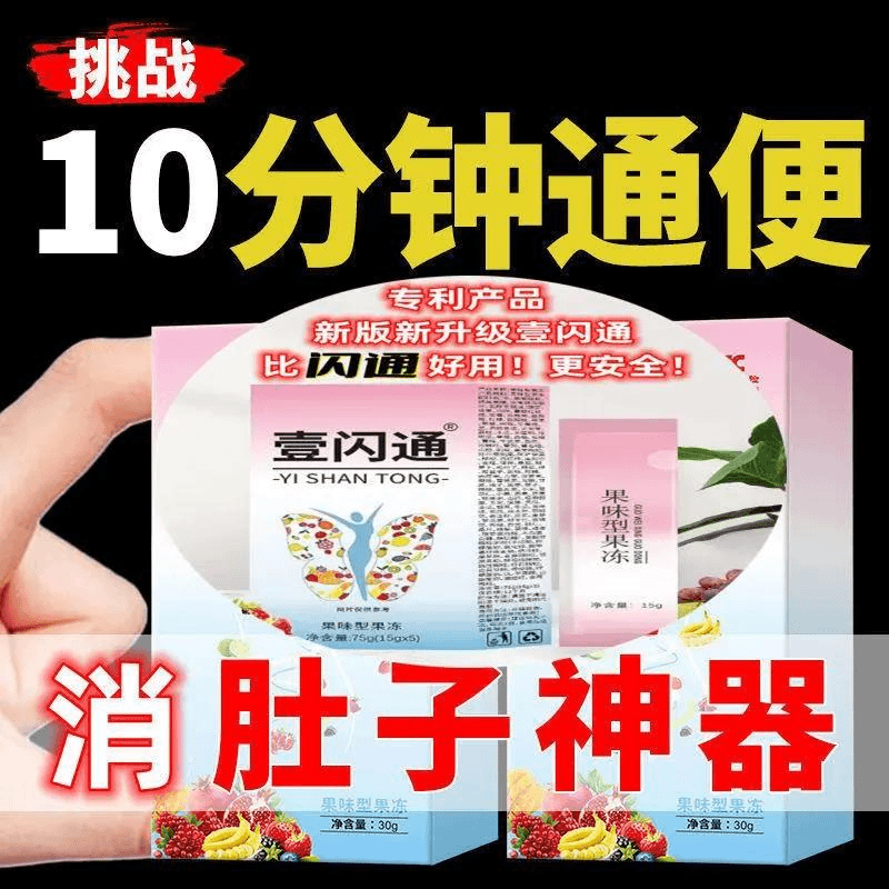 【男女通用】升级版排便困难顽固便秘清肠通宿便润1g肠果蔬酵素