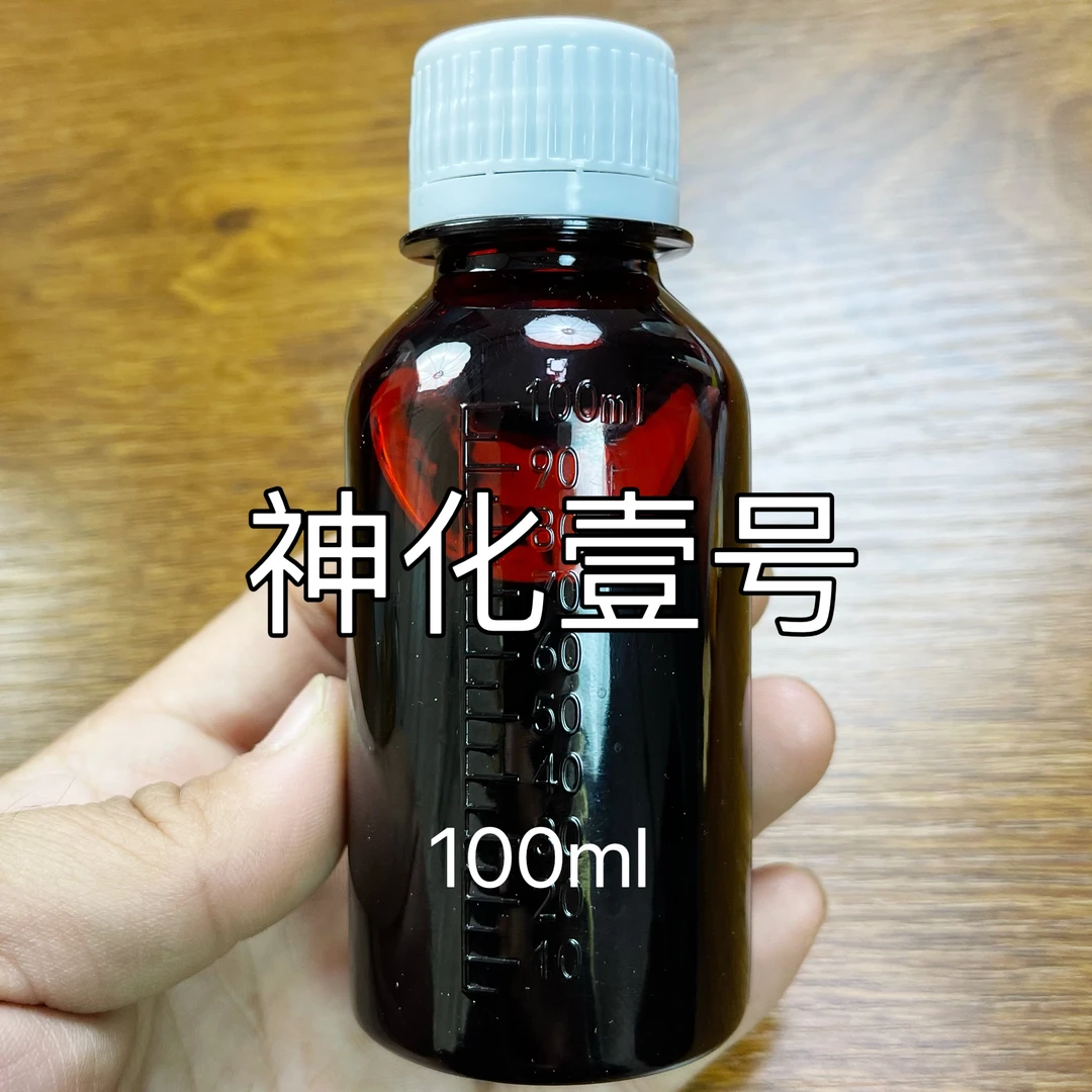 【神化壹号 拍1发3 双十一活动】鲤鱼鲫鱼钓鱼饵料添加剂