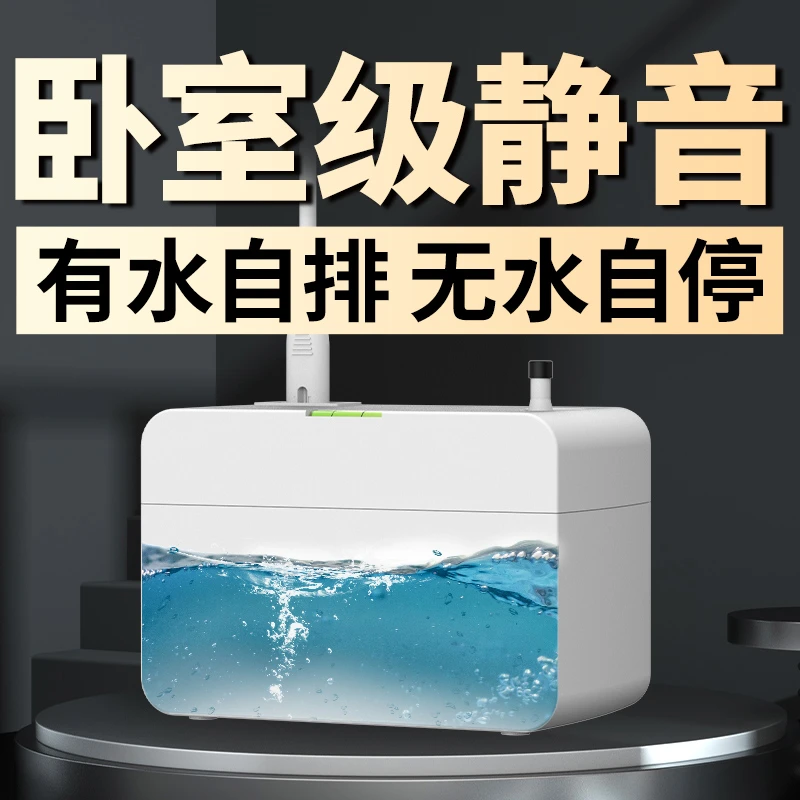 中央空调排水泵提升冷凝水泵外置自动抽水机挂机柜机专用家用神器