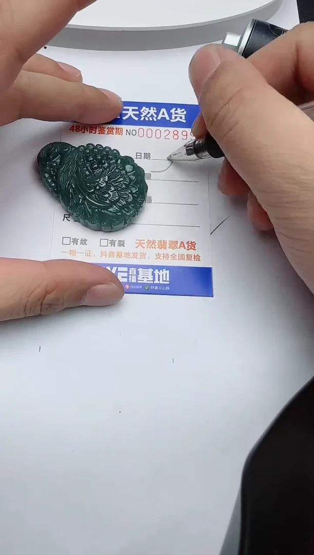 【闪购商品】翡翠颈饰未镶嵌孔雀