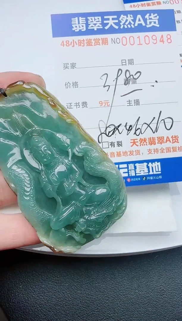 【闪购商品】翡翠颈饰未镶嵌11111111