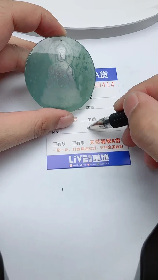 【闪购商品】翡翠颈饰未镶嵌11111111111