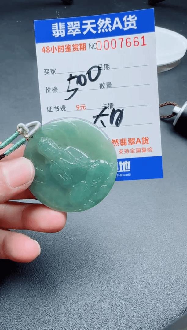 【闪购商品】翡翠颈饰未镶嵌11111111111