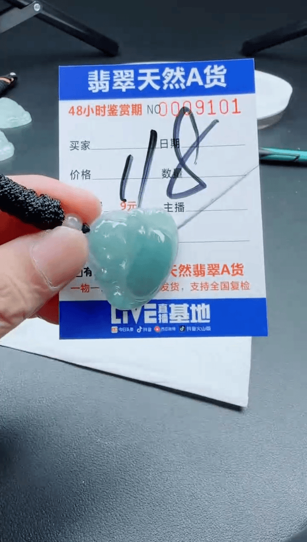 【闪购商品】翡翠颈饰未镶嵌多样性发货随机一件发货