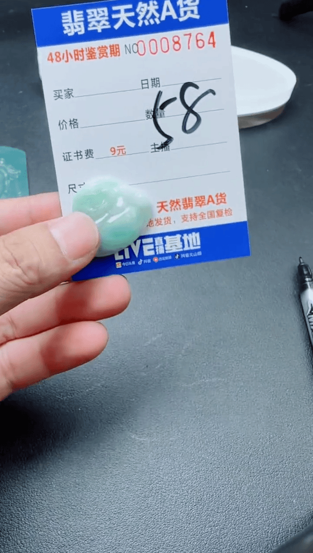【闪购商品】翡翠颈饰未镶嵌111111111111