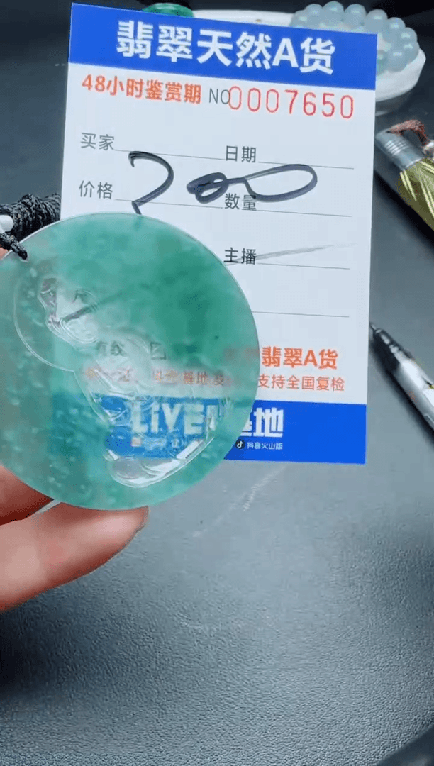 【闪购商品】翡翠颈饰未镶嵌多样性发货随机一件发货