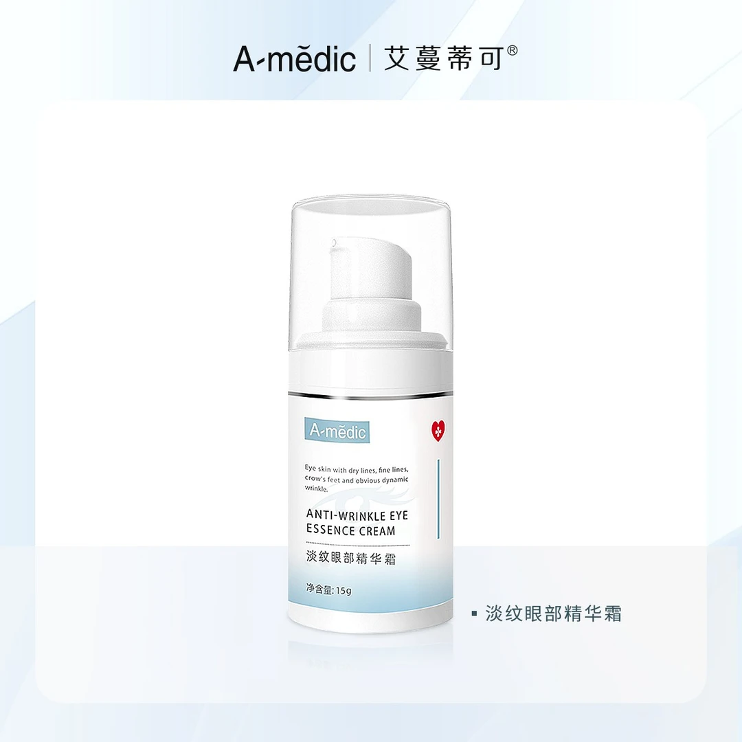 艾蔓蒂可淡纹眼部精华霜