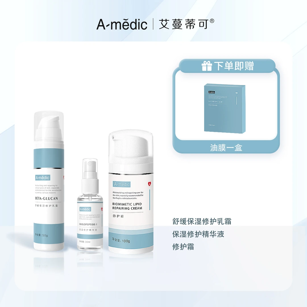 【直播专属】艾蔓蒂可 三明治PLUS套装