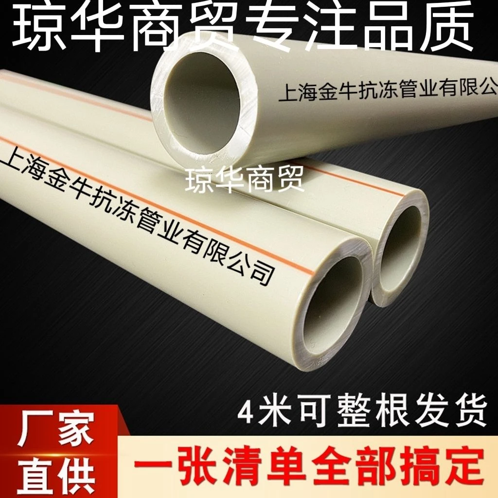 上海金牛灰色PPR水管20 25 32家装工程冷热管4分6分1寸热熔水管