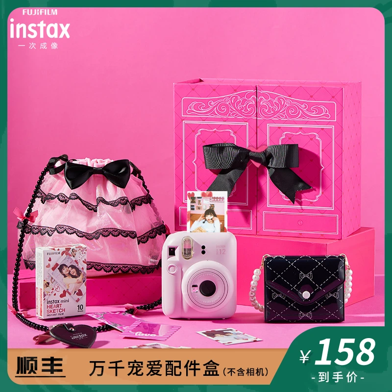 INSTAX/富士【官方正品】万千宠爱配件盒/浪漫粉黑色礼盒迷你相纸