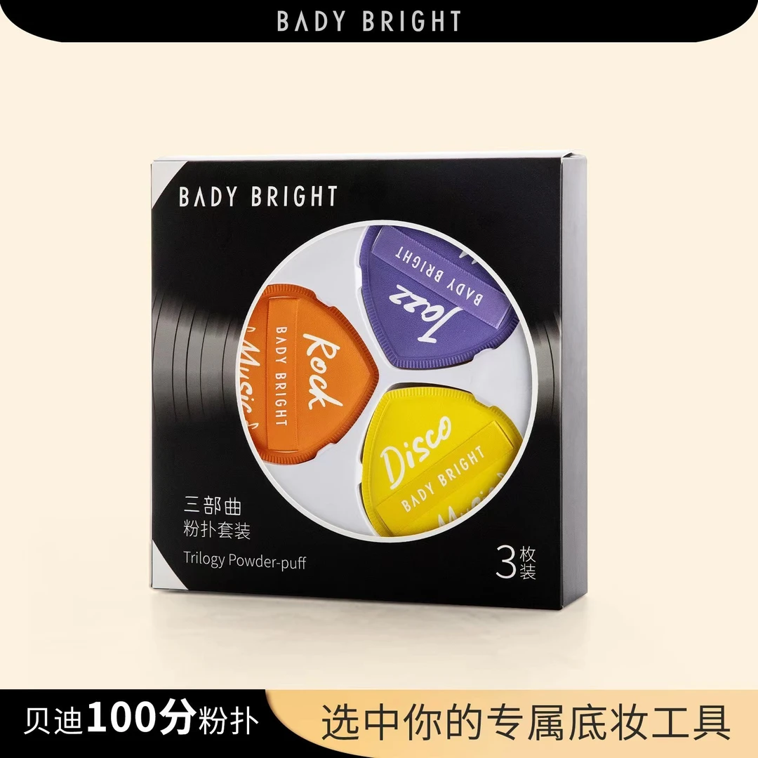 BADYBRIGHT棉花糖粉扑美妆蛋粉底液粉饼散粉气垫专用干湿两用粉扑